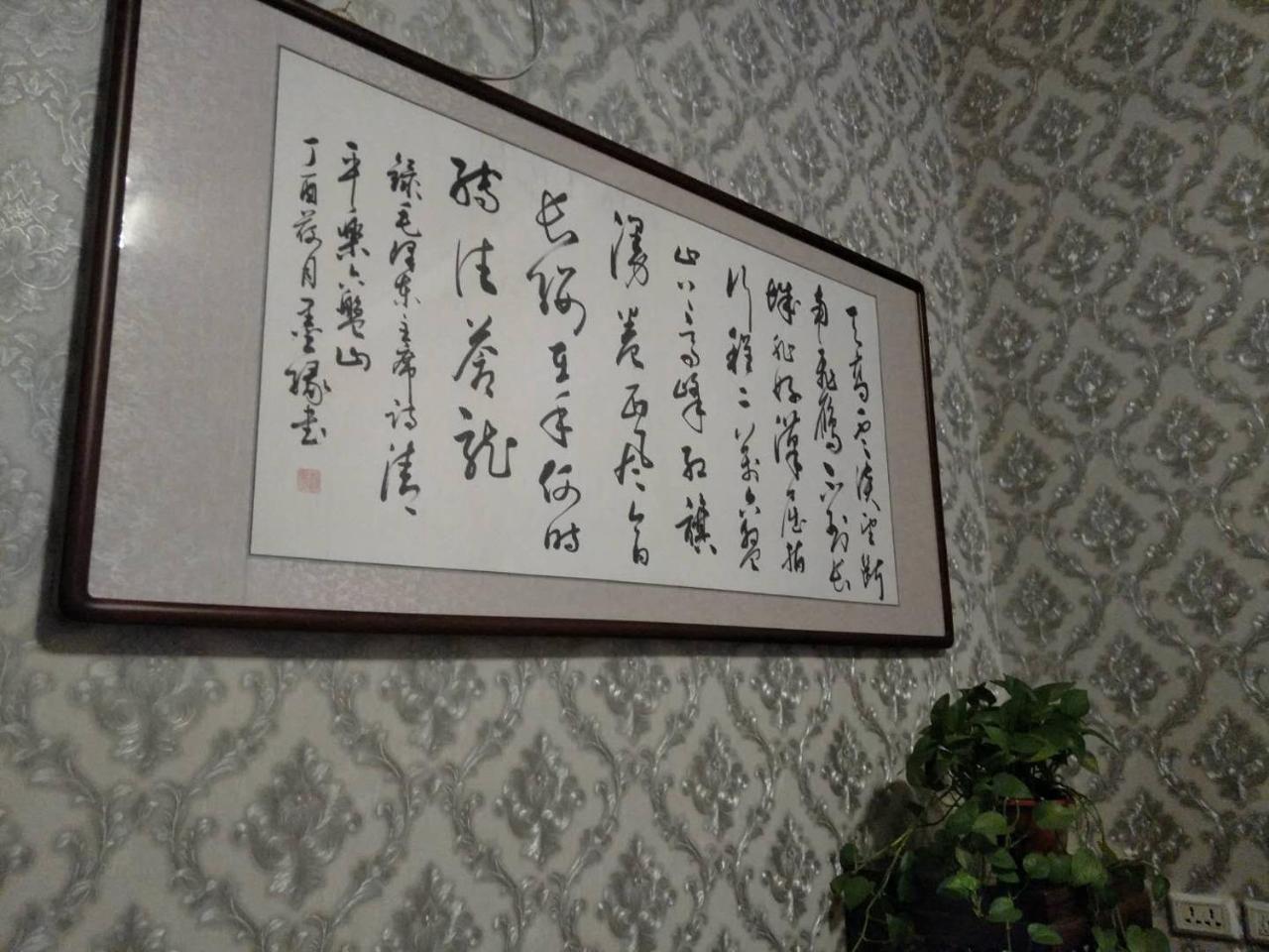 Pingyao Jiaxin Guesthouse Exteriör bild